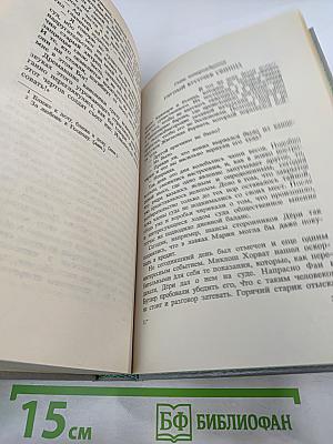 Странный брак