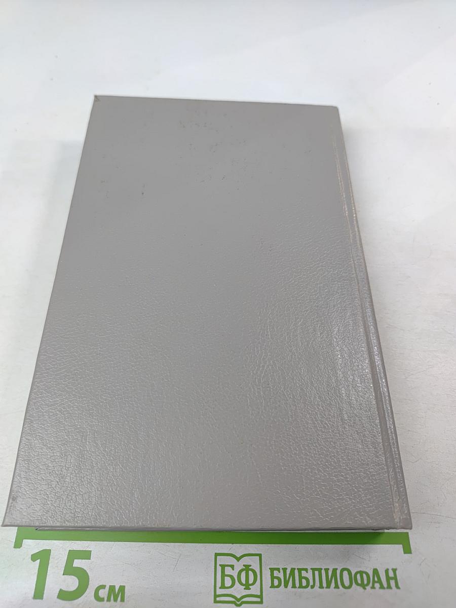 Странный брак