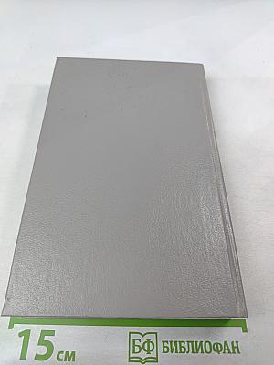 Странный брак