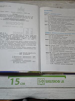 История России XX - начало XXI века