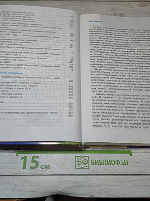 История России XX - начало XXI века
