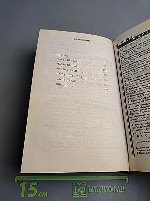 Владигор. Князь-призрак