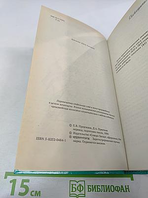 Наследство из Нового Орлеана