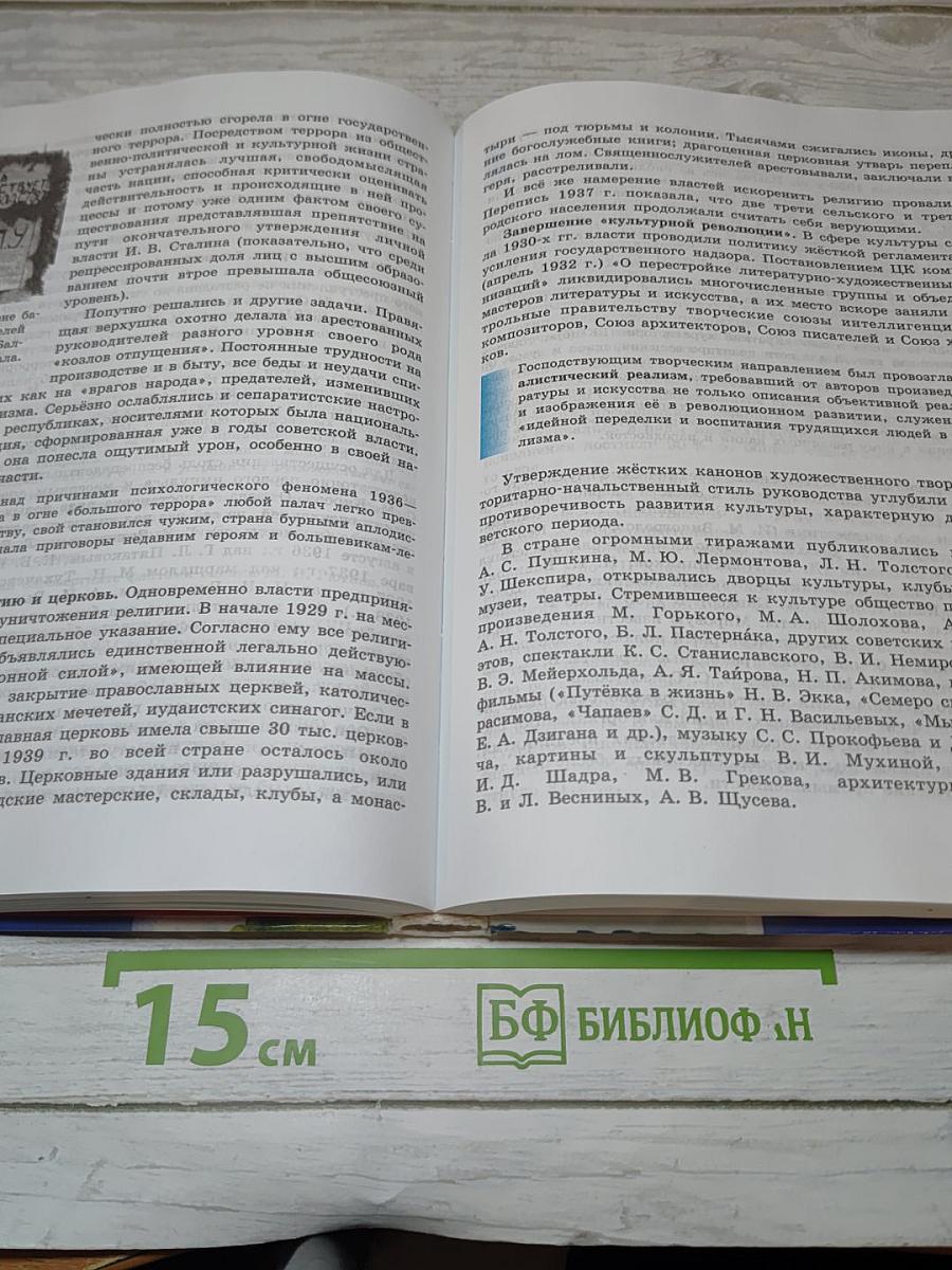 История России XX - начало XXI века