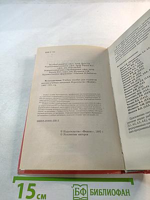 Культурология. Учебное пособие и хрестоматия для студентов