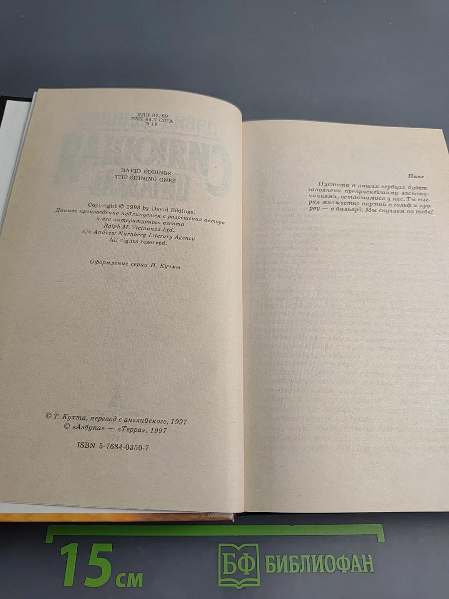 Сияющая цитадель