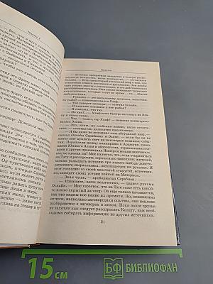 Сияющая цитадель