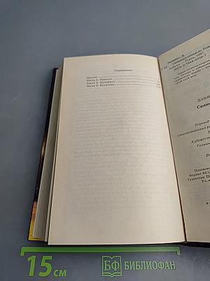 Сияющая цитадель