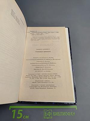 Сияющая цитадель