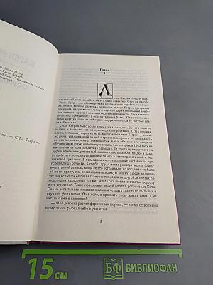 Остров страсти