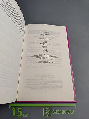 Остров страсти