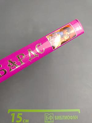 Остров страсти