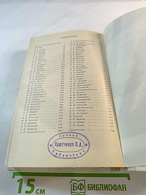 Русские поэты XIX века. Вторая половина