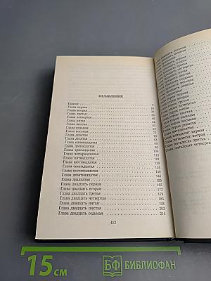 Дракон на краю света