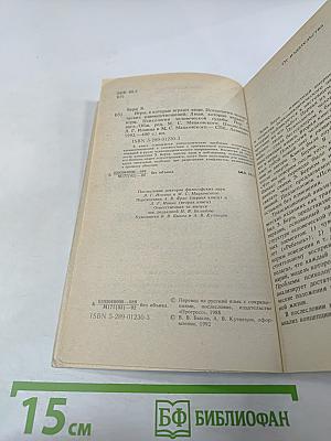 Игры, в которые играют люди. Люди, которые играют в игры