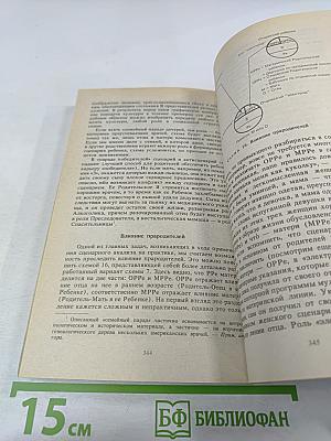 Игры, в которые играют люди. Люди, которые играют в игры