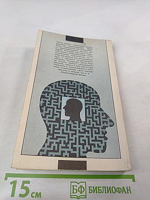 Игры, в которые играют люди. Люди, которые играют в игры