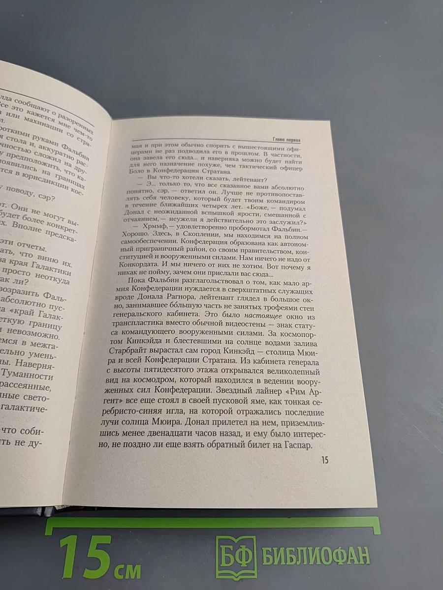 Бригада Боло