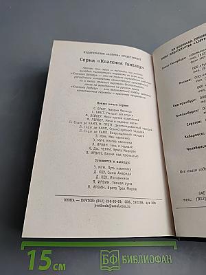 Бригада Боло