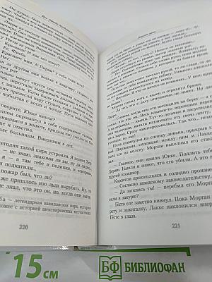 Впусти меня