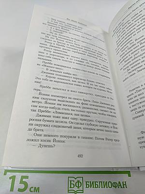 Впусти меня