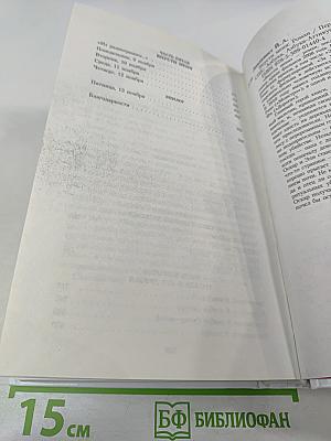 Впусти меня