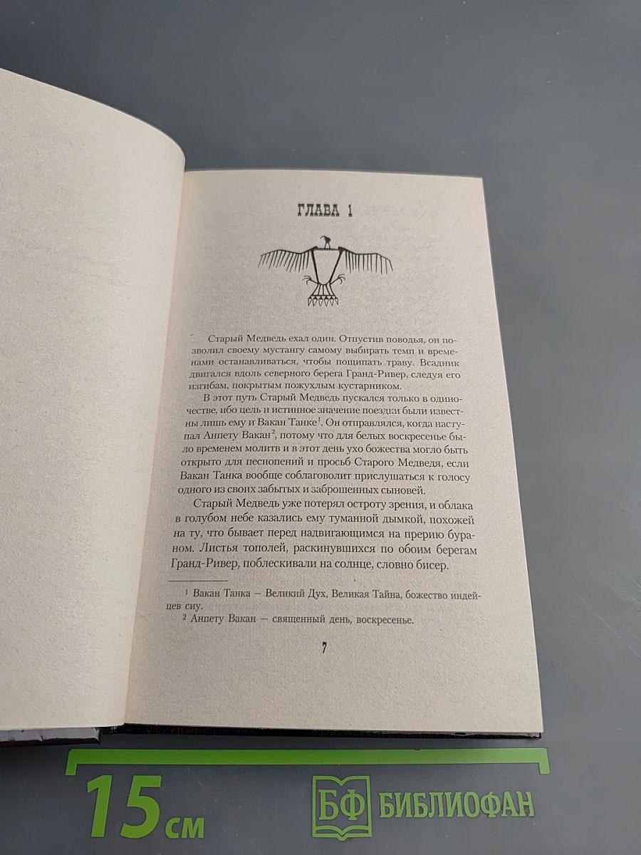 Танец Духов