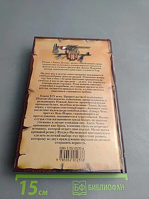 Танец Духов