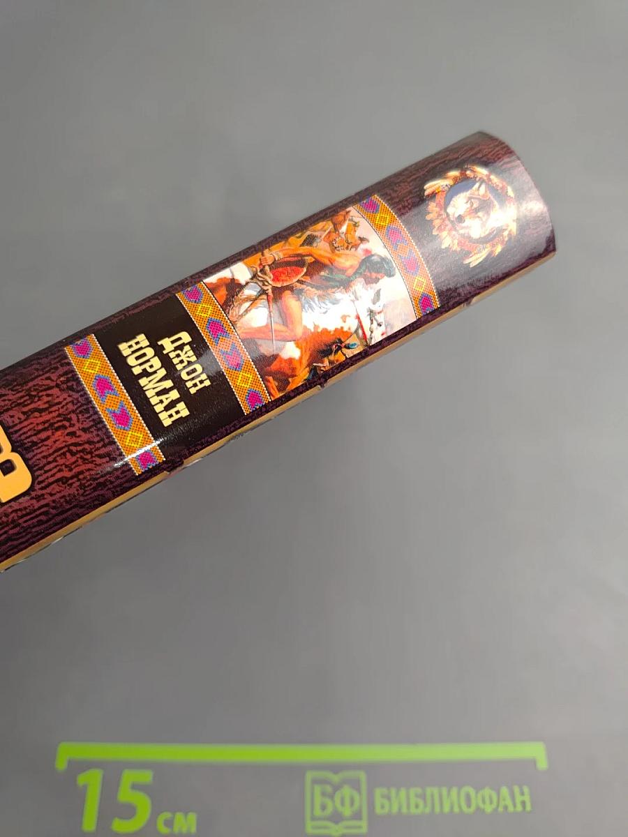 Танец Духов