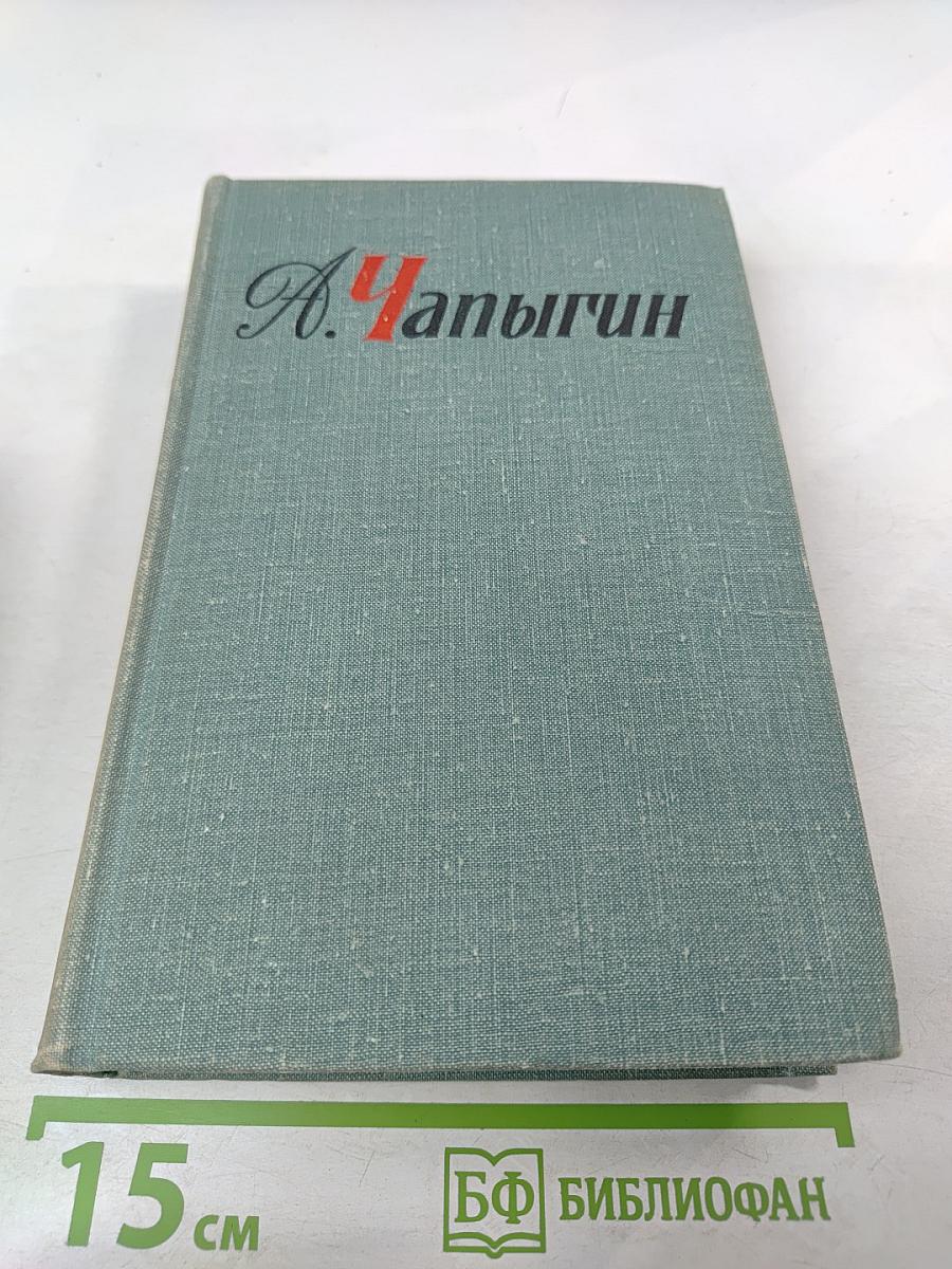 Степан Разин