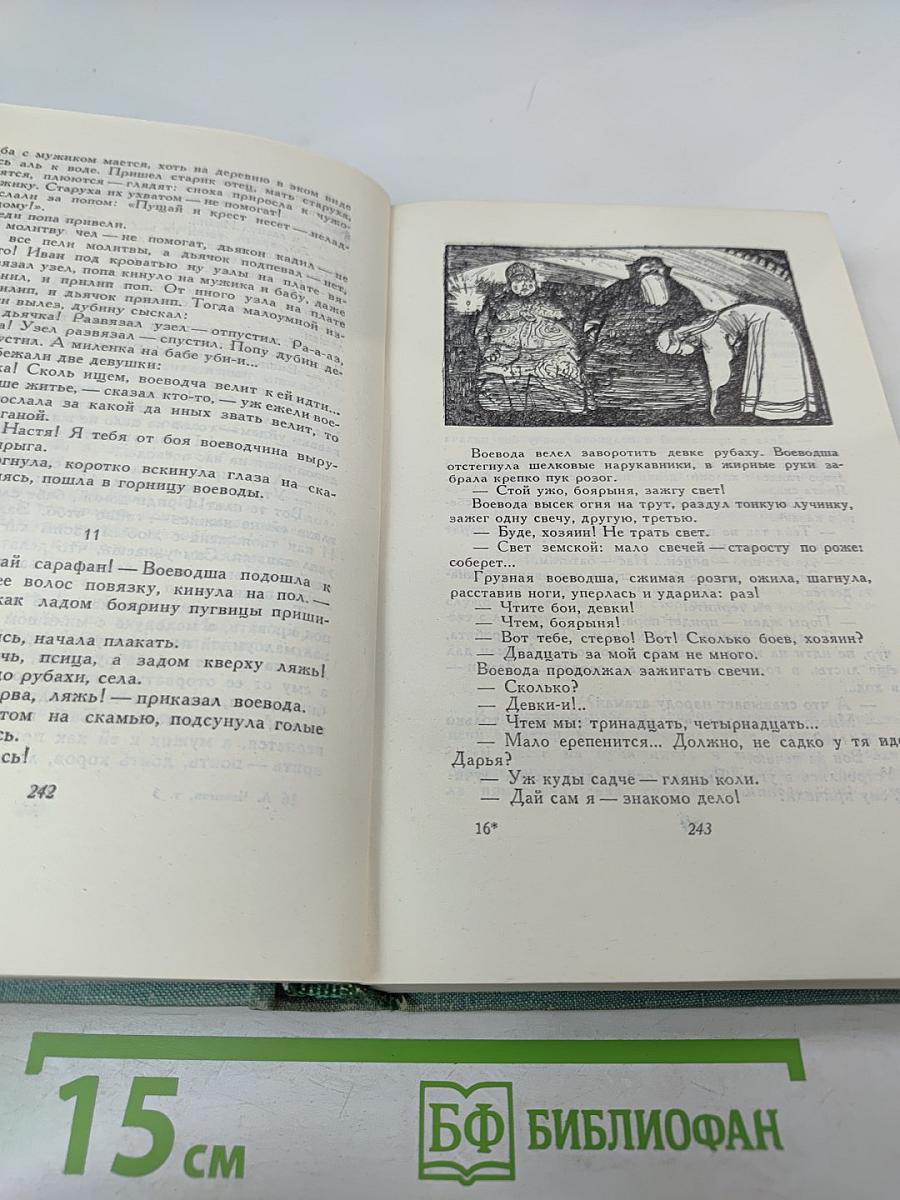 Степан Разин