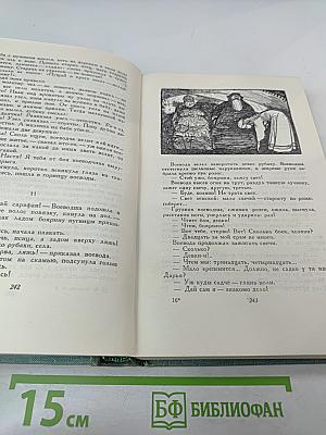 Степан Разин