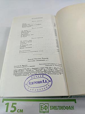 Степан Разин