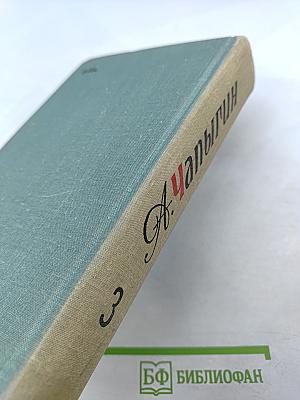 Степан Разин