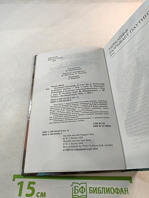 Детектив Уайклифф. В трех книгах. Книга 1