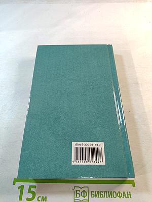 Детектив Уайклифф. В трех книгах. Книга 1