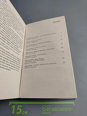 Неуязвимый Боло