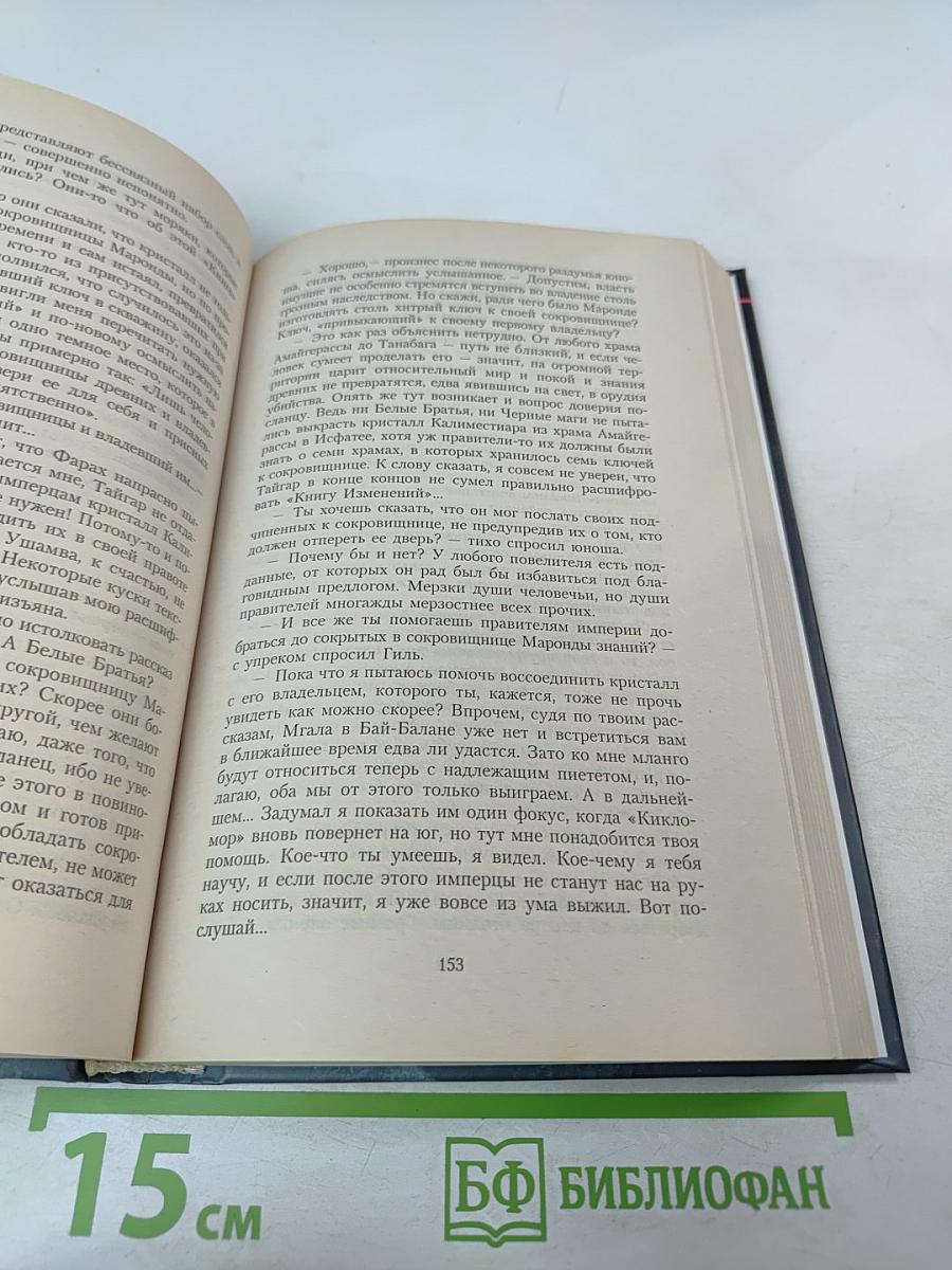 Наследники Империи