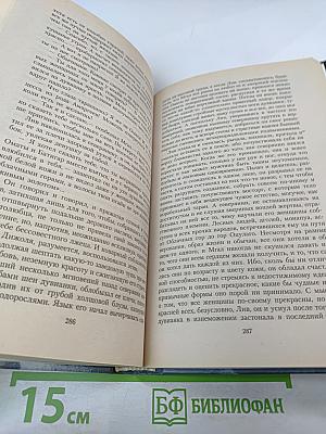 Наследники Империи