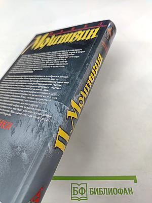 Наследники Империи