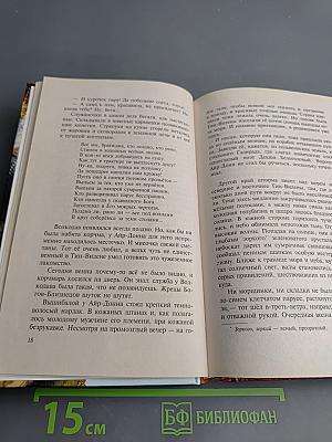 Волкодав. Знамение Пути