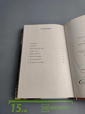 Волкодав. Знамение Пути