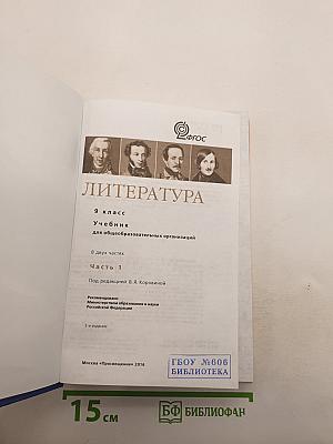 Литература