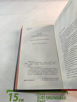 Ангел Рейха