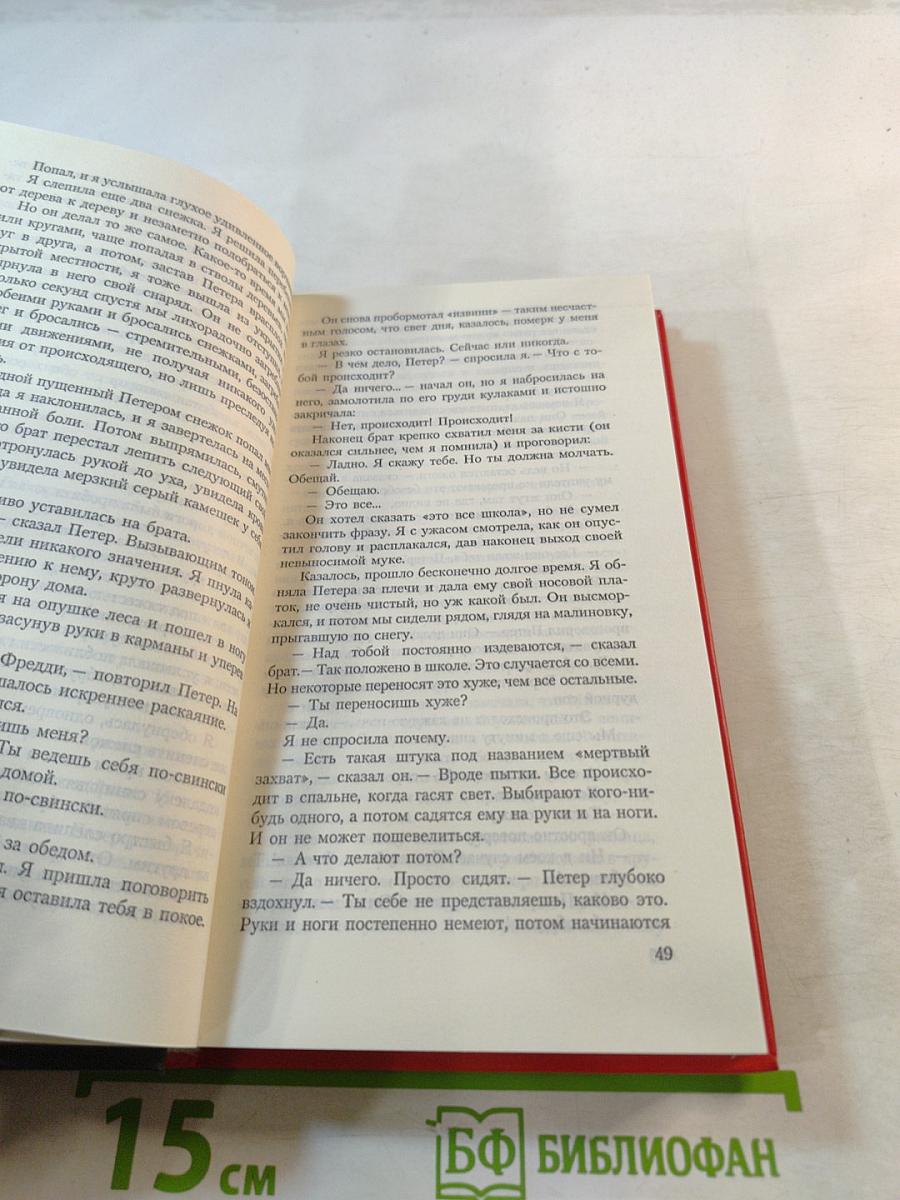 Ангел Рейха