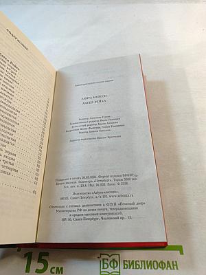 Ангел Рейха