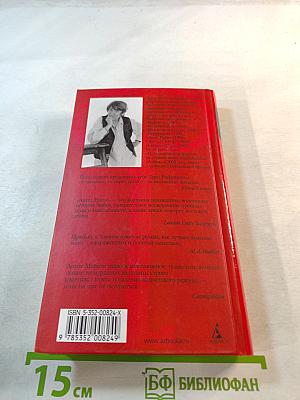 Ангел Рейха