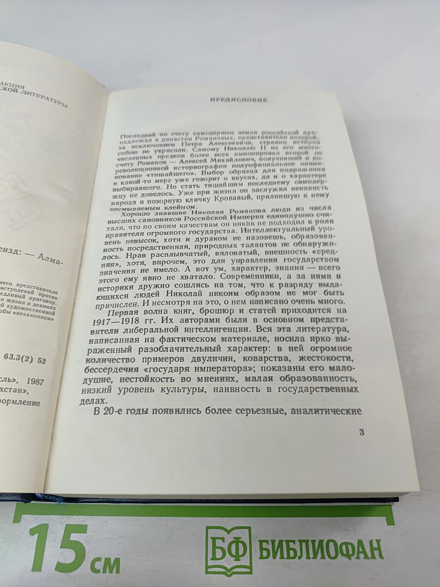 Двадцать три ступени вниз