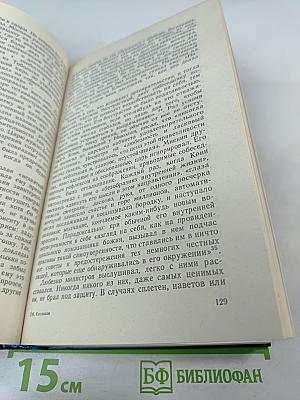 Двадцать три ступени вниз