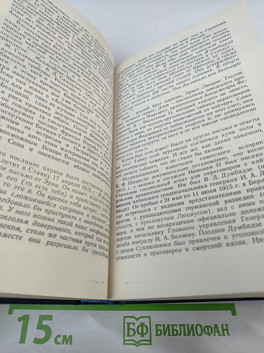 Двадцать три ступени вниз